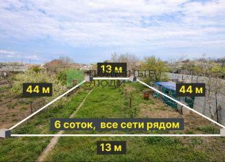 Продам земельный участок, 6 сот., Севастополь