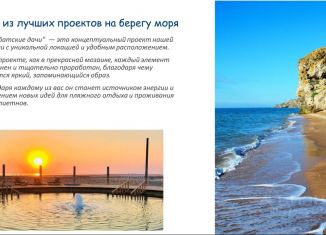 Продается участок, 6 сот., товарищество собственников недвижимости Ак-Монай