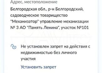 Продается земельный участок, 8 сот., село Никольское