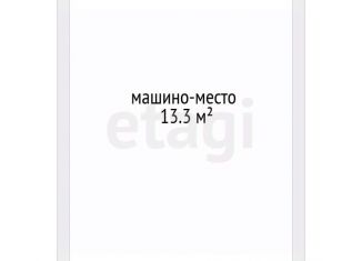 Гараж на продажу, 13.3 м2, Тюмень, Самарская улица, 20
