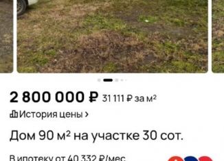 Продается дом, 90 м2, Ставропольский край, Партизанская улица, 122