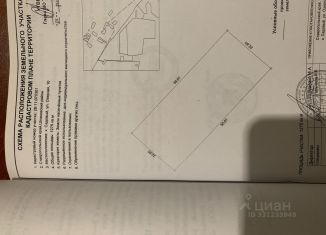 Участок на продажу, 13 сот., Ставропольский край, Озёрная улица, 10