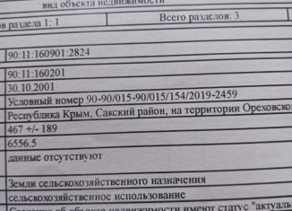 Продажа земельного участка, 5 сот., село Михайловка