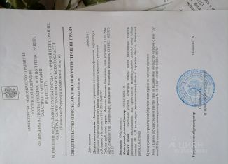 Участок на продажу, 20 сот., село Быстрица, Молодёжная улица