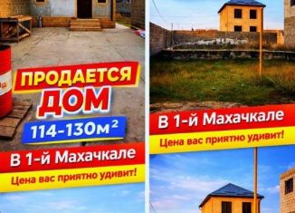 Дом на продажу, 130 м2, Махачкала, Кировский внутригородской район, Парашютная улица, 94