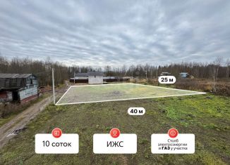 Продается земельный участок, 10 сот., Костромская область
