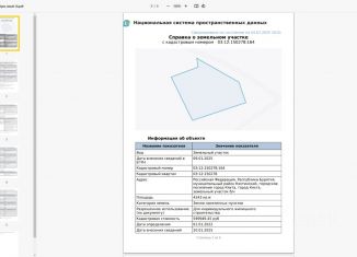 Продажа участка, 9 сот., Кяхта, Центральная площадь