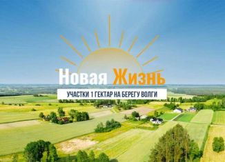 Продается участок, 10 сот., Тверская область, Советская площадь