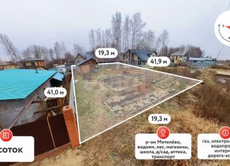 Продаю земельный участок, 8 сот., Тюменская область, Солнечная улица