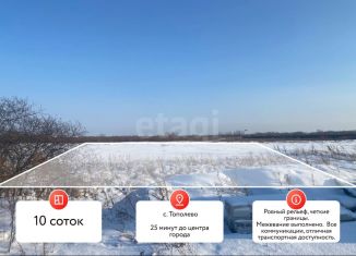 Продам участок, 10 сот., Хабаровский край