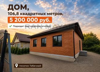 Продается дом, 106.8 м2, Адыгея, 4-я Абрикосовая улица, 16