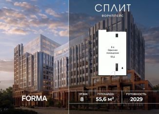 Продажа офиса, 55.6 м2, Москва, 1-й Варшавский проезд, 1Ас32, район Москворечье-Сабурово
