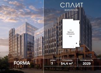Продаю офис, 54.4 м2, Москва, 1-й Варшавский проезд, 1Ас32, район Москворечье-Сабурово