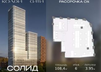 Продается офис, 108.4 м2, Москва, Автомобильный проезд, 2, метро Волгоградский проспект