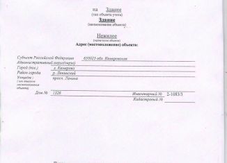 Офис на продажу, 899 м2, Кемерово, проспект Ленина, 132Б, Ленинский район