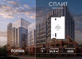 Офис на продажу, 54.9 м2, Москва, 1-й Варшавский проезд, 1Ас32, район Москворечье-Сабурово
