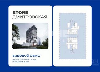 Продается офис, 3037.6 м2, Москва, Дмитровский проезд, вл1Г, метро Тимирязевская