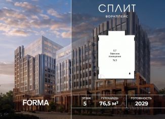Продаю офис, 76.5 м2, Москва, 1-й Варшавский проезд, 1Ас32, район Москворечье-Сабурово