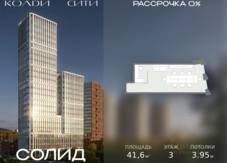 Продажа офиса, 41.6 м2, Москва, Автомобильный проезд, 2, метро Волгоградский проспект