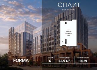Продам офис, 54.9 м2, Москва, 1-й Варшавский проезд, 1Ас32, район Москворечье-Сабурово