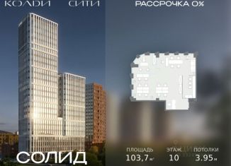 Продам офис, 103.7 м2, Москва, Автомобильный проезд, 2, метро Волгоградский проспект
