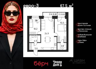 Продам 2-комнатную квартиру, 74.6 м2, Вологодская область, улица Космонавта Беляева