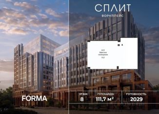 Продам офис, 111.7 м2, Москва, 1-й Варшавский проезд, 1Ас32, район Москворечье-Сабурово