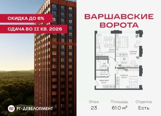 Продам офис, 60.5 м2, Москва, Варшавское шоссе, 141В, метро Академика Янгеля