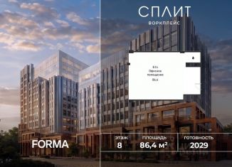 Продается офис, 86.4 м2, Москва, 1-й Варшавский проезд, 1Ас32, район Москворечье-Сабурово