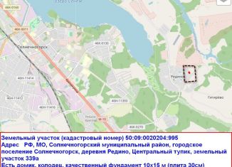 Участок на продажу, 11.66 сот., деревня Редино
