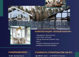 Продается дом, 364 м2, Московская область, улица Глинки, 16
