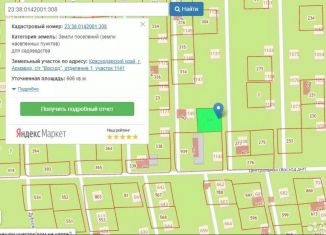 Продается участок, 6 сот., Краснодарский край, микрорайон 1-е Отделение, 1141
