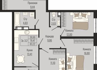 Продам 3-комнатную квартиру, 83.22 м2, Ставрополь, микрорайон № 23