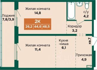 Продаю 2-ком. квартиру, 48.5 м2, Барнаул