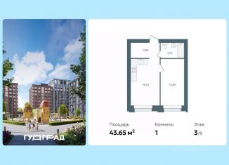 1-ком. квартира на продажу, 43.65 м2, Ярославль, Заволжский район