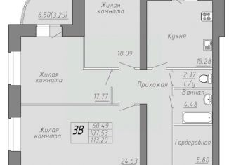 Трехкомнатная квартира на продажу, 113.2 м2, Вологодская область