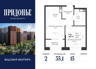 2-ком. квартира на продажу, 35.1 м2, Ростовская область