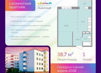 Продам 1-комнатную квартиру, 38.73 м2, Иркутск, Свердловский округ, улица Калинина, 42