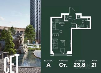 Продажа квартиры студии, 23.8 м2, Москва, ЗАО