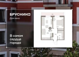 2-комнатная квартира на продажу, 48.69 м2, Курган