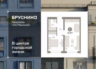 Продаю 2-ком. квартиру, 42.87 м2, Тюмень, Ленинский округ