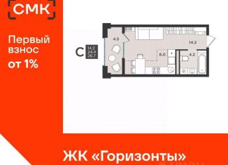 Продам квартиру студию, 26.7 м2, Северодвинск