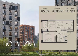 Продаю 1-ком. квартиру, 41.85 м2, Липецк