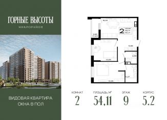 Продаю 2-комнатную квартиру, 54.11 м2, Адыгея