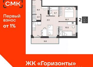 Продаю 3-ком. квартиру, 58.7 м2, Северодвинск