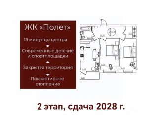 Продам 2-комнатную квартиру, 65 м2, Курская область