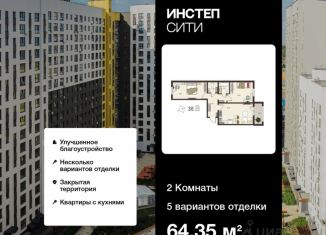 Продается 2-ком. квартира, 64.35 м2, Курская область
