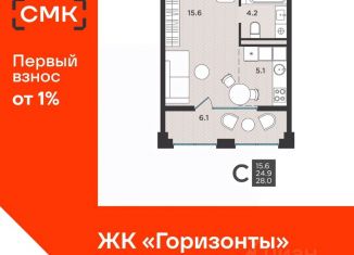 Продажа квартиры студии, 28 м2, Северодвинск