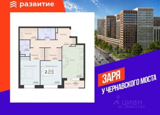 Двухкомнатная квартира на продажу, 80.39 м2, Воронежская область