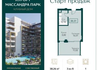Продаю 1-комнатную квартиру, 38.26 м2, поселок городского типа Массандра